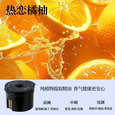 Interior Perfume 2025 Automatic — Car Perfume Aromatherapy - replacement-fragrance-bomb-passionate-orange