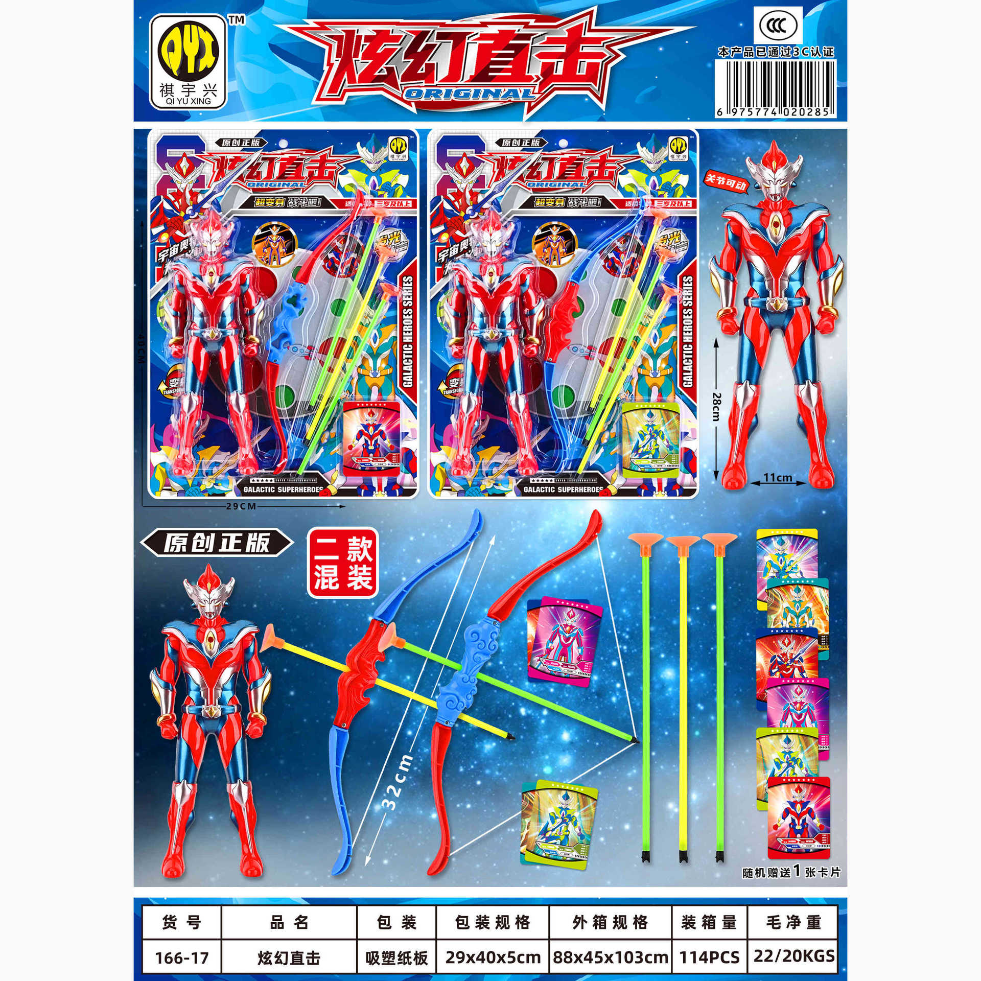 Genuine new children's joint movable hero Superman robot model simulation bow and arrow card toy stall