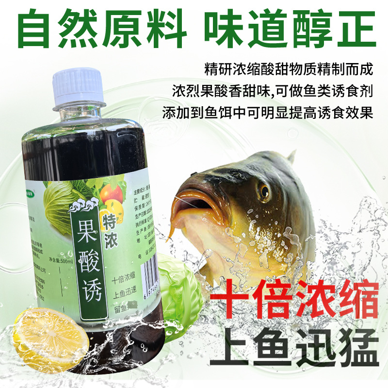 ácido fructífero de Guidao atractivo 500ml pescado pequeño medicamento abierto aditivo de pesca salvaje agujero negro señuelo de cebo de pesca de caparazón