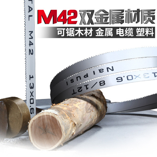 Woodworking Band Saw Blade 1319 Width Dual-Metal German Cutting Wood Alloy Saw Blade for Curved Cutting Machine