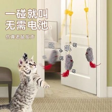 跨境新品仿真老鼠猫玩具悬挂发声老鼠自嗨逗猫棒羽毛毛绒猫咪玩具