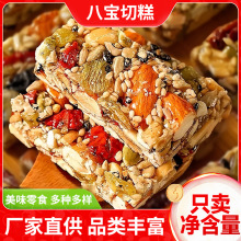 八宝手工切糕代发批发新疆特产香醇浓郁丝滑细腻传统糕点坚果零食