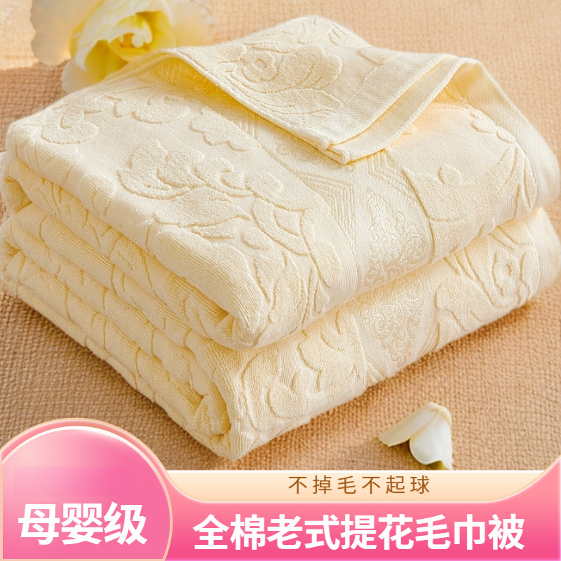 老牌毛巾被全棉老式七十年代怀旧夏季午睡高档次盖毯【厂家】