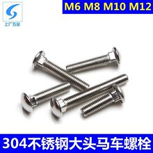 304���P䓴��^�R܇��˨DIN603��A�^���i؛����ᔱ��^M6M8M10M12