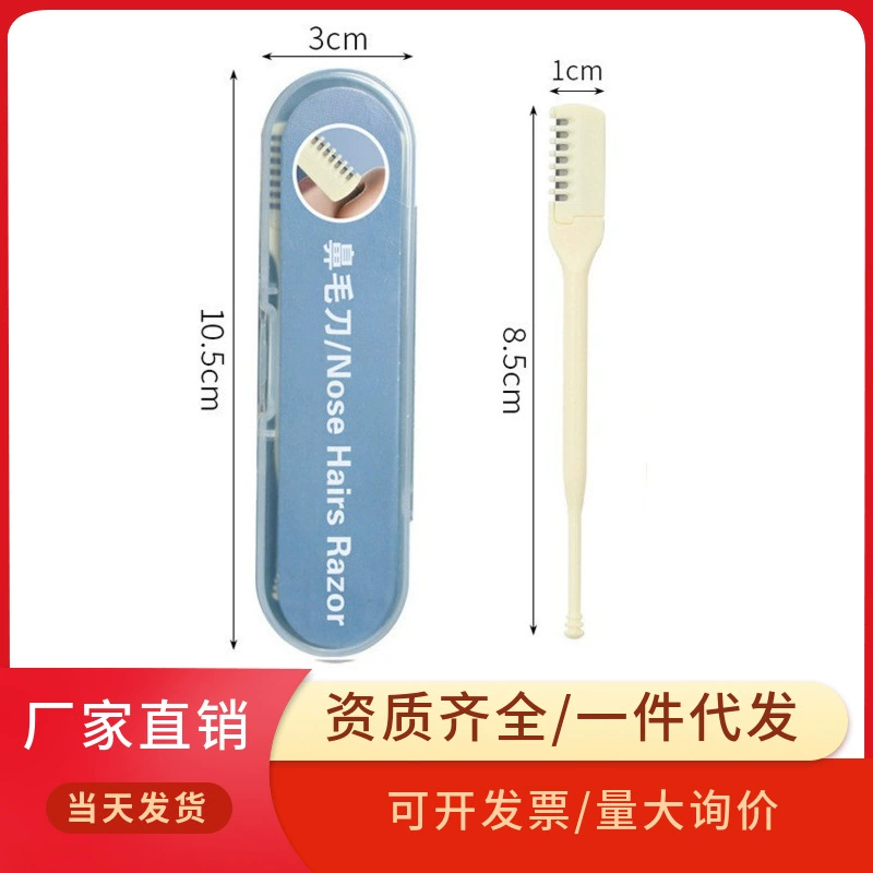 Источник точечный носовой нож для ручной безопасной очистки носовых волос триммер для носа