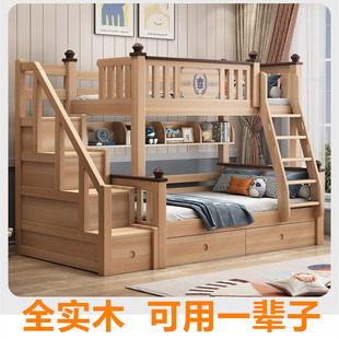 All Solid Wood Bunk Bed, Household Bunk Bed, Split High and Low Bed, Children's Bed, Double Bunk Bed, Wooden Bed