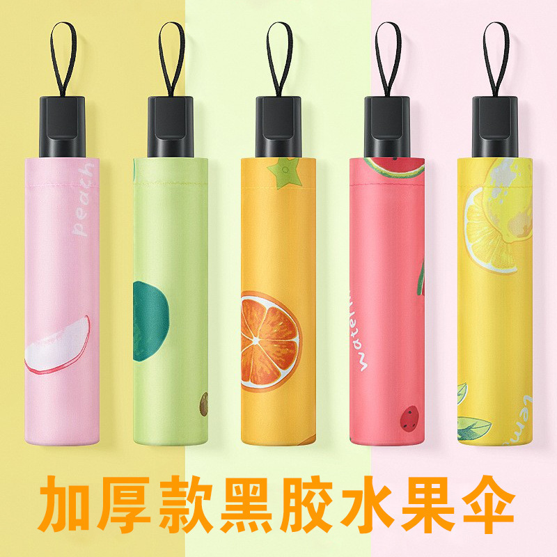 Sun umbrella fruit umbrella sun protection umbrella umbrella folding umbrella umbrella rain dual-use wholesale umbrella manual short umbrella