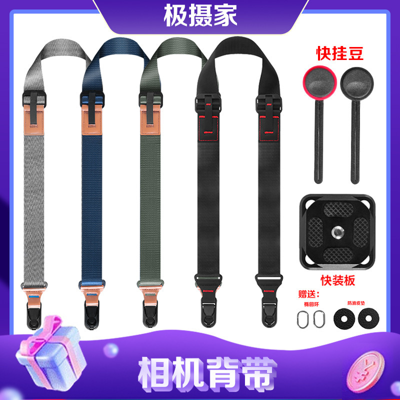 SLR camera quick release strap suitable for Canon Nikon Sony Fuji micro single shoulder strap quick adjustment portable wrist strap
