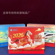 中国太平保险专版台历2026马年日历开门红办月历商务礼品翻页