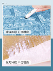5ZV7批發牆紙自粘防水防潮3d立體貼紙臥室溫馨牆面裝飾泡沫磚遮醜
