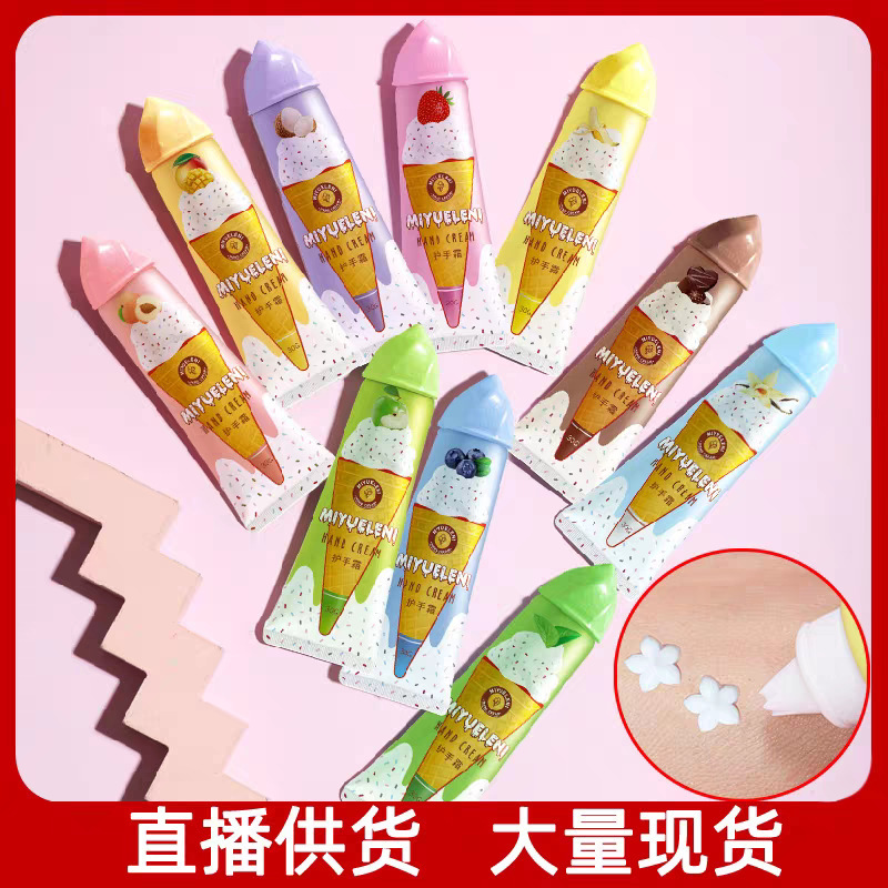 アイスクリームのチョコレートの味のハンドクリームの女性の秋冬の潤いの保湿のさわやかな補水は脂っこいことができません。|undefined