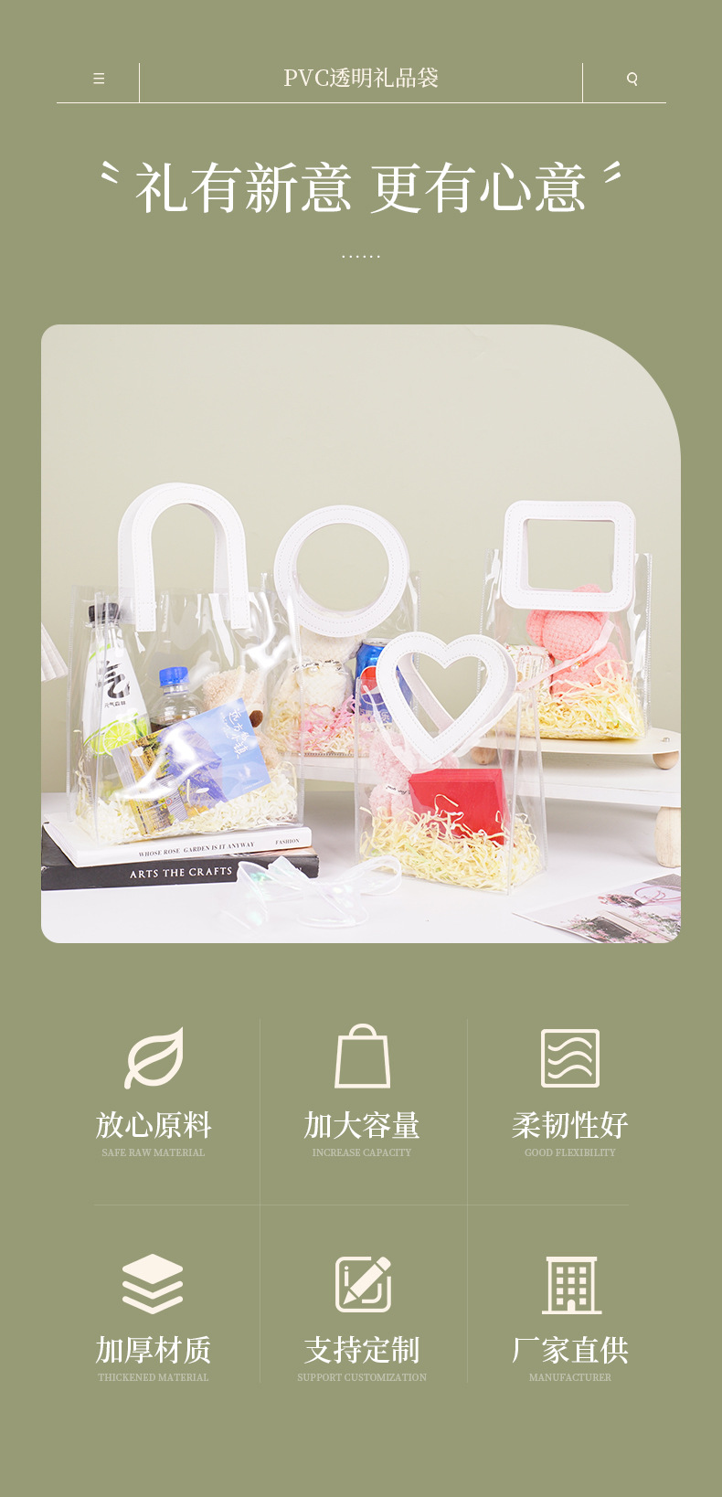 衍乐PVC袋详情_06