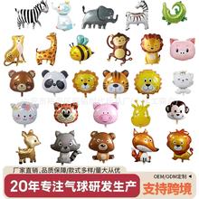 跨境动物铝膜气球大象小熊飘空儿童生日派对布置装饰熊猫猴子蜜蜂