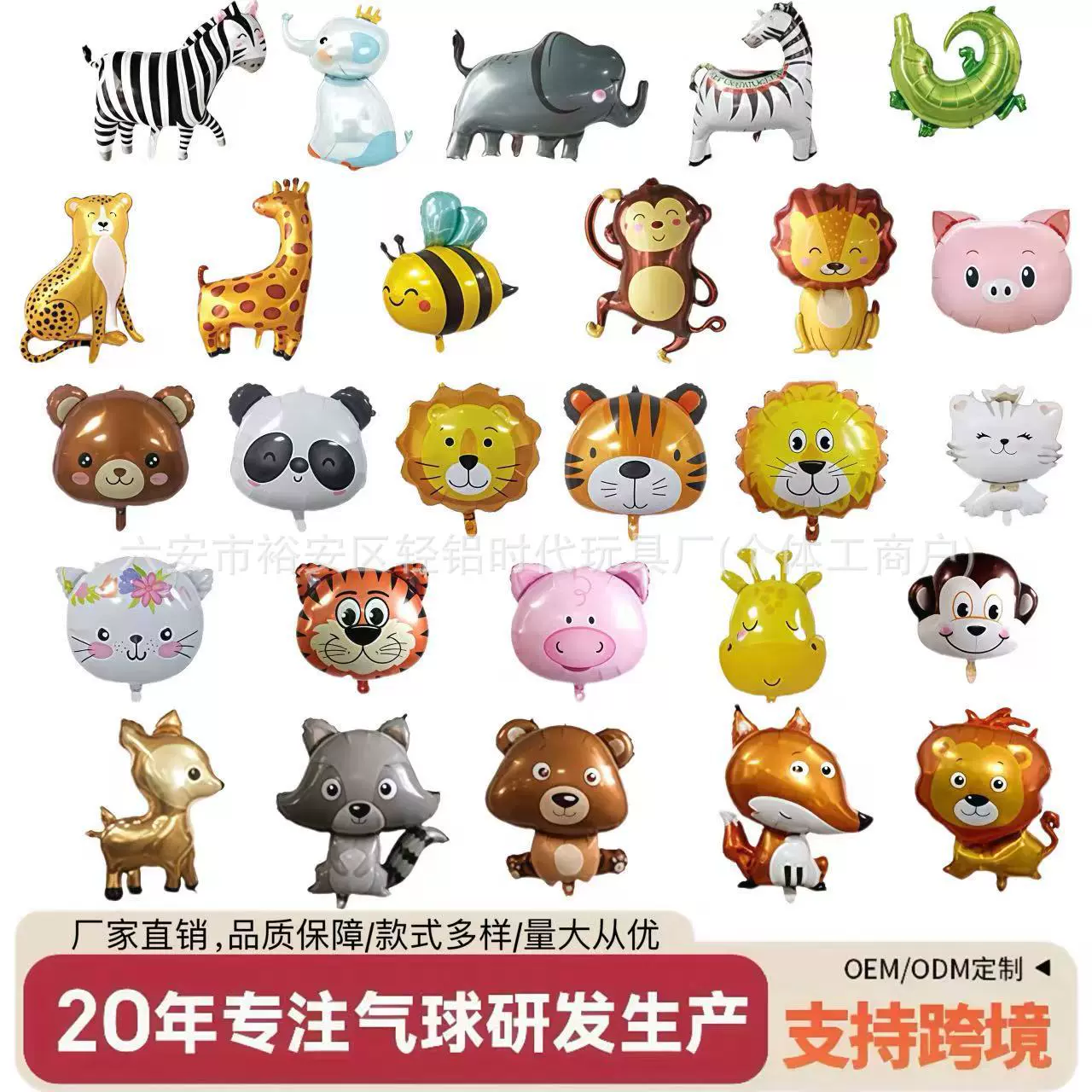 跨境新款动物铝膜气球大象豹子飘空儿童生日派对布置装饰熊头猴子