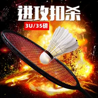 Guangyu из углеродного волокна, одиночная высокопрочная 3U, атакующая и прочная ракетка для бадминтона для взрослых, ракетка для бадминтона из углеродного волокна