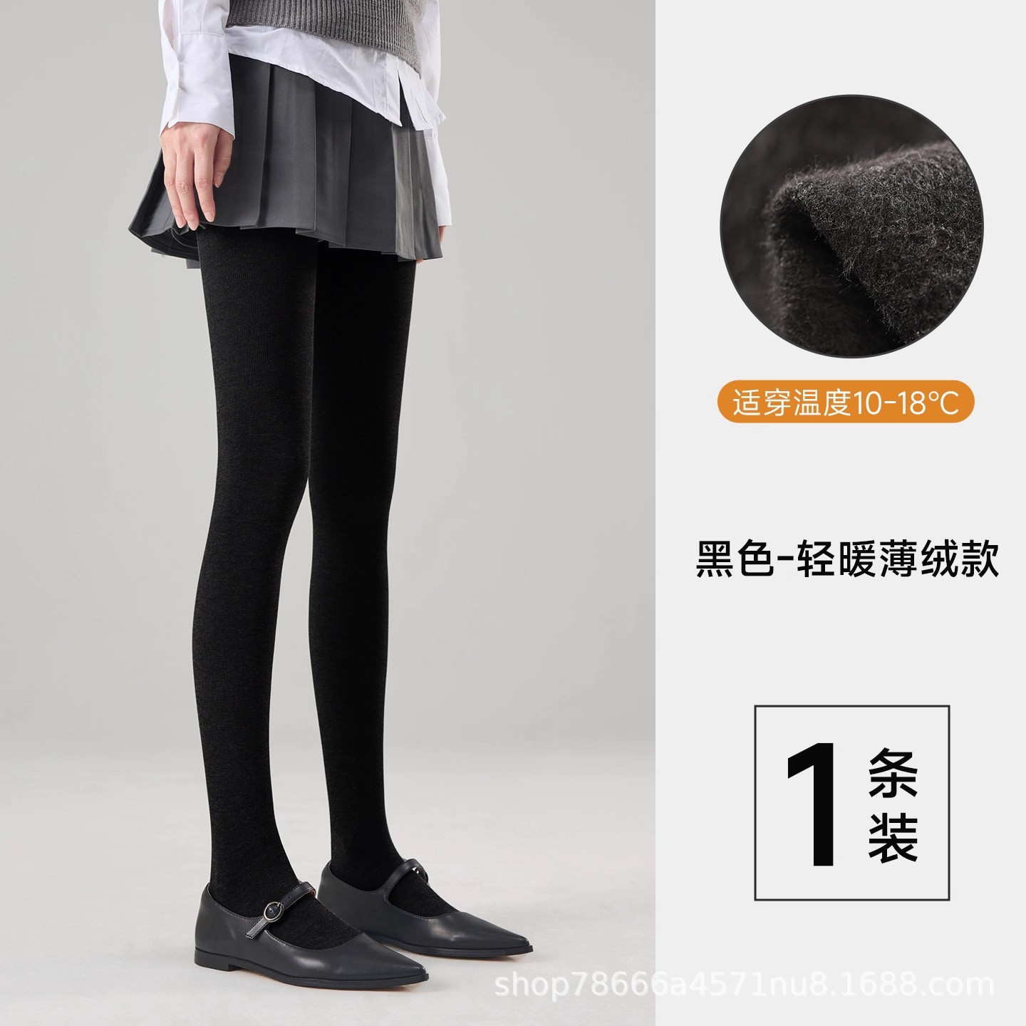 Leggings blancos para mujeres primavera, otoño y invierno con calcetines gruesas anti-balling no soportan los pies, calcetines de adelgazamiento de micropresión