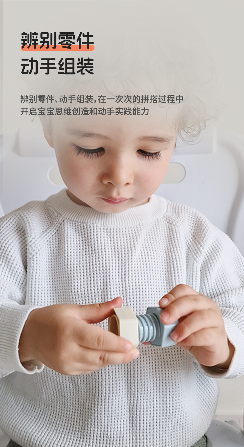 0718-螺丝玩具详情_07.jpg