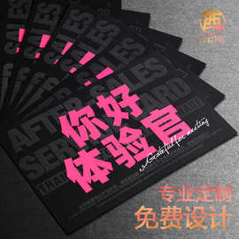 好评卡定制售后服务卡对折贺卡刮刮卡订制印刷折叠卡片感谢信定做