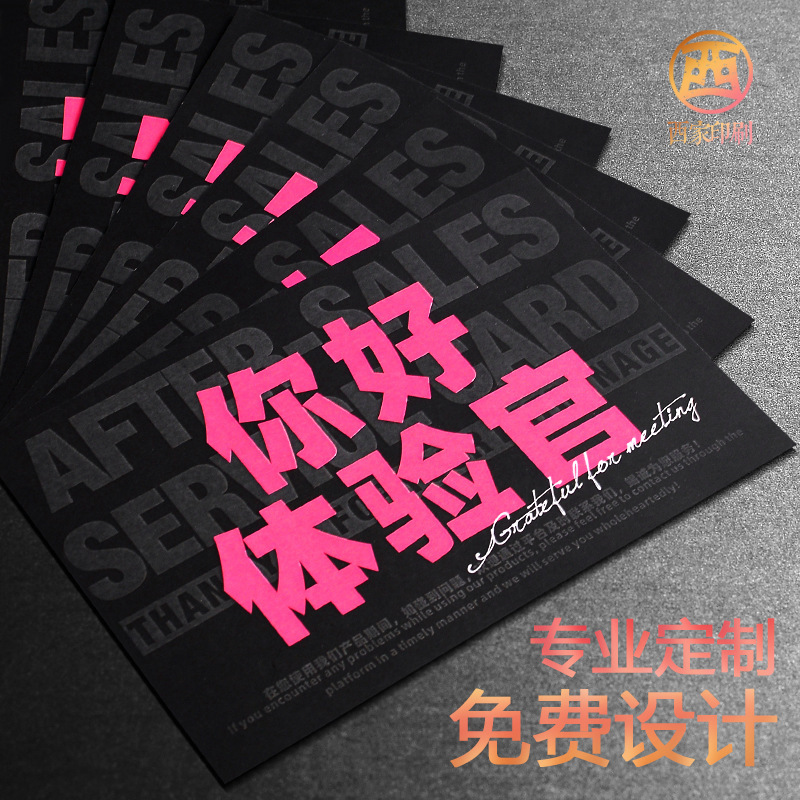 Good Review Card Customization After-Sales Service Card Folded in Half Greeting Card Scratch Card Custom Printed Foldableing Card Thank You Letter Customization