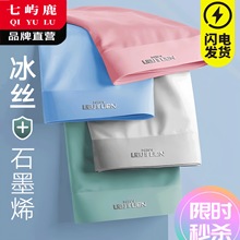 内裤男士冰丝无痕薄款透气石墨烯抗菌清爽夏季潮流大码中腰四角裤