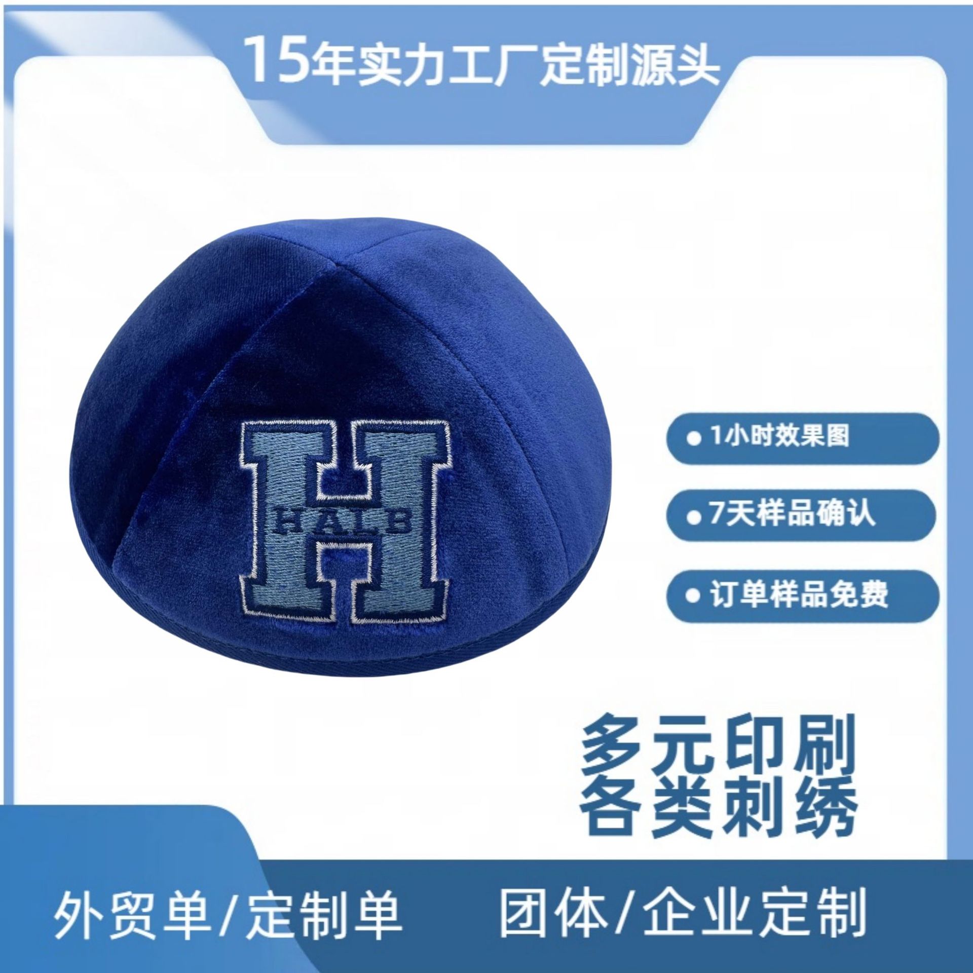 跨境天鹅绒可自带logo犹太风格帽民族帽成人圆顶帽Kippah Yarmulk
