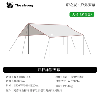 Donkey's Friend Outdoor Portable Four-Pole Canopy Tent Customized for Camping, No-Setup Sunshade OEM Manufacturing (Avtomobil yan çətirləri) - large-size-off-white