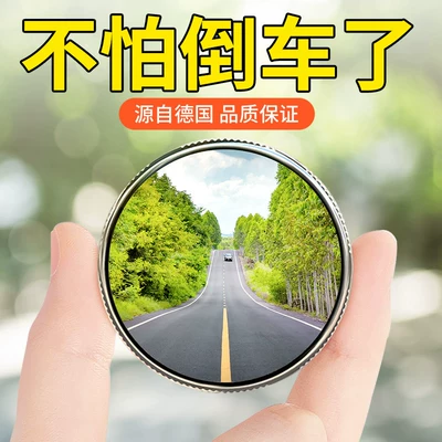 Blind Spot 360-Degree Suction Cup Large field of view rear view auxiliary mirror