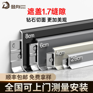 Extremely Narrow Buckle 6cm Aluminum Alloy Skirting Line Stainless Steel Metal Skirting Line Package Installation New Aluminum Skirting Line