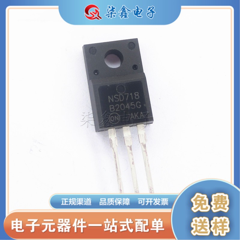 MBRF2045G TO-220 B2045G 肖特基二极管 全新现货