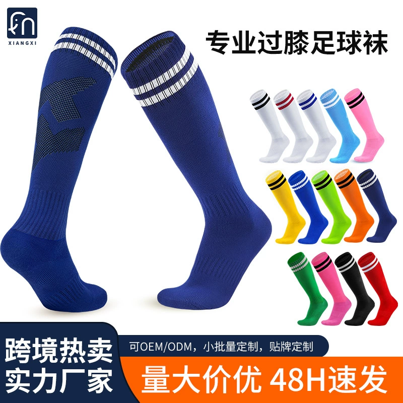 Хит продаж: трансграничные футбольные носки, профессиональные тренировочные и соревновательные утолщенные спортивные носки с махровой подошвой, длинные, нескользящие, для мужчин и женщин, оптом