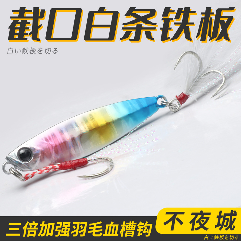 Metal Jigging Spoon Lures Wobbler Jig Bait Carp Striped Bass Fishing Tackle SwimBait