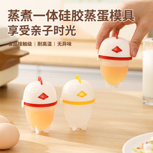 2025蒸蛋神器硅胶蒸蛋模具多功能蒸蛋模具萌鸡造型蒸蛋器器跨境品
