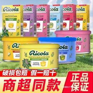 ��ʿ�M��Ricola���ژ������ǽ̎��oɤ�ǹ���ʳ�o�Ǻ�ƬӲ�Ǳ�����