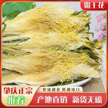 霸王花干货500g新货一斤装农家特级龙骨花广东肇庆特产煲汤料剑花