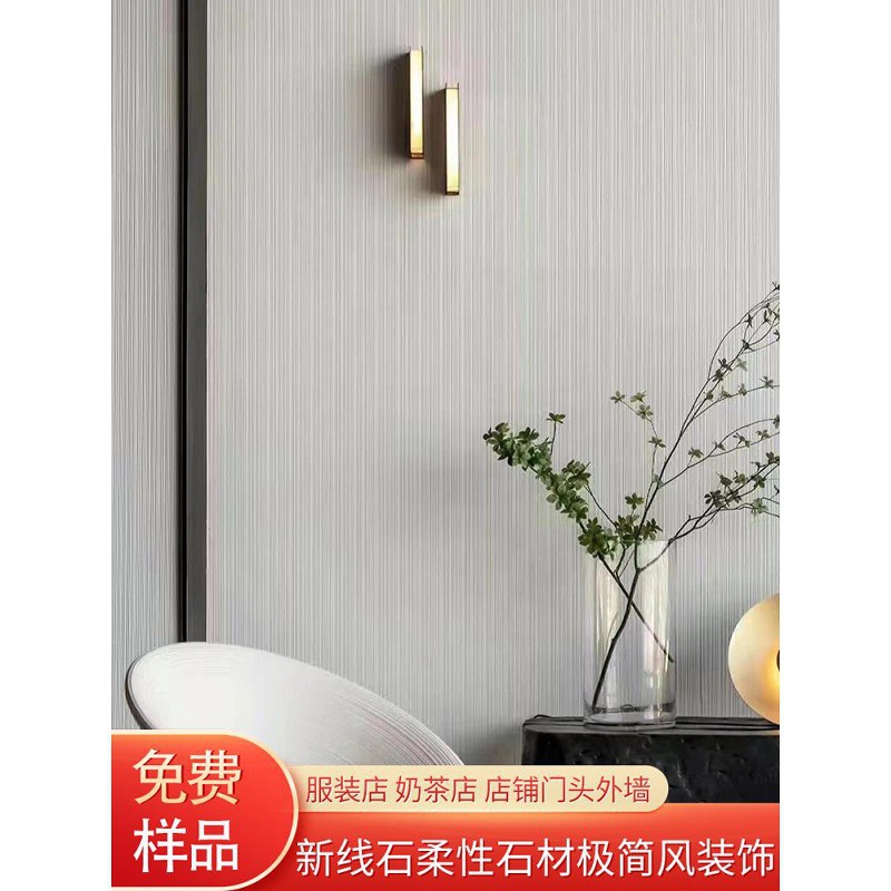 软瓷新线石软石大板柔性石材流水石阡陌石布纹石脉络石门头外墙