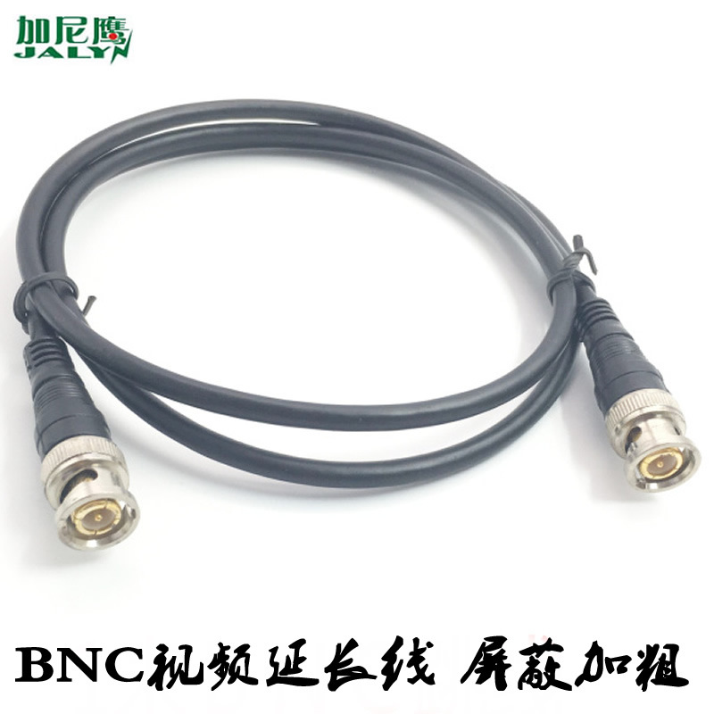 BNC延长线高清摄像头显示器录像机视频线1-2-3-5米10米长批量优惠