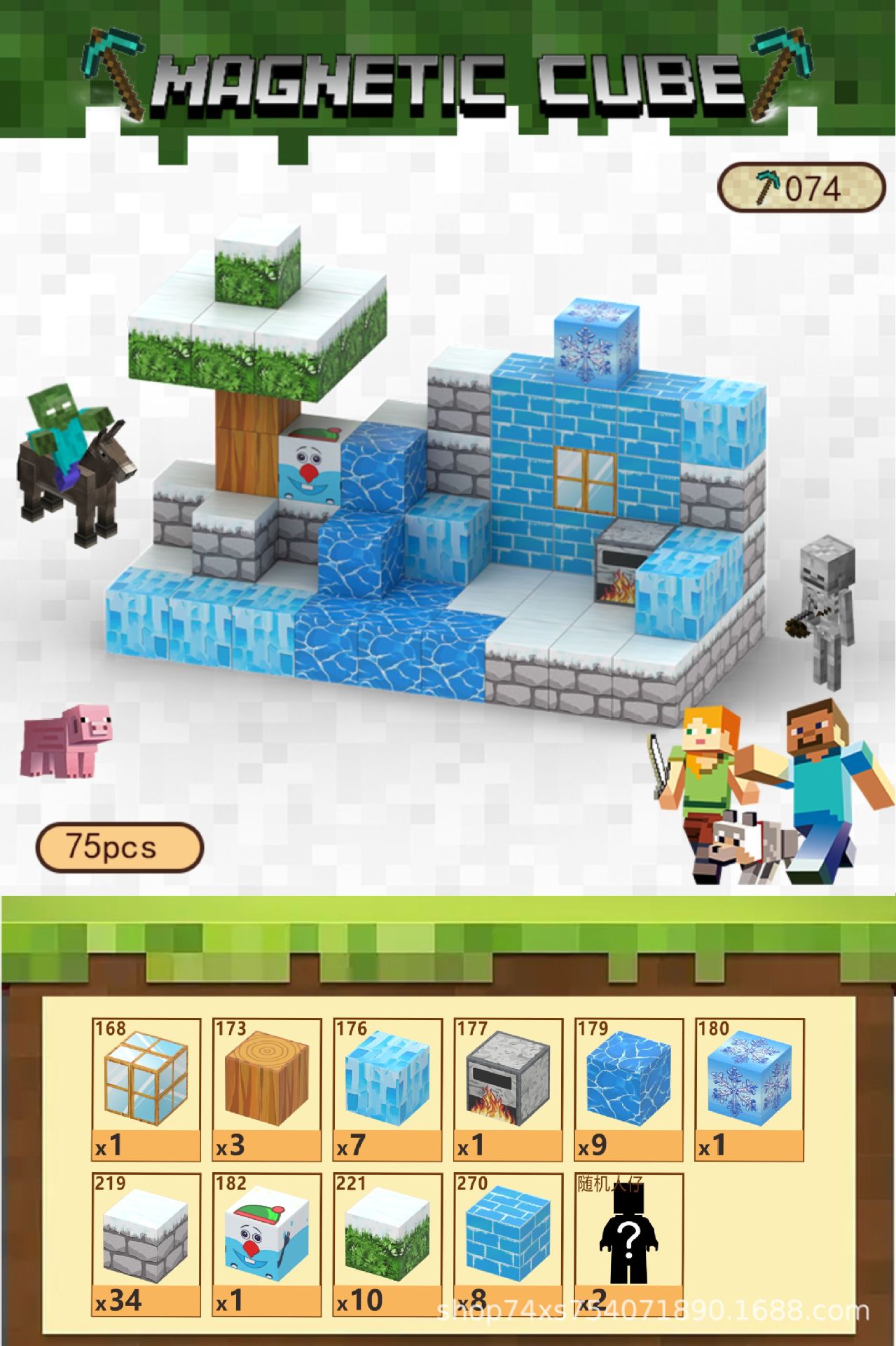 074 Снежная ледяная стена-75шт.