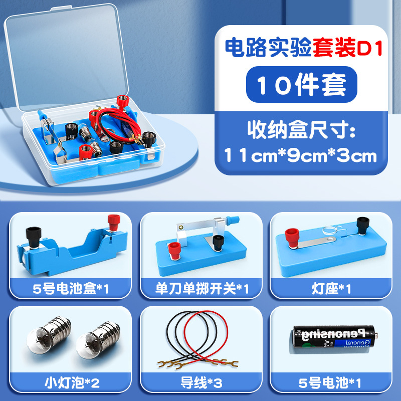 Caja de experimento eléctrico para estudiantes de secundaria, caja de experimento de electromagnetismo de física de secundaria, juego de equipo de laboratorio de circuito para estudiantes de primaria