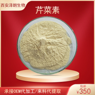 �۲���ԭ�Ϸ��۲�����ȡ�����S�������� Apigenin520-36-5���]