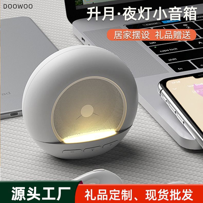 Bluetooth Speaker Home Desktop Night Light Card-Insertable Wireless Portable Radio Speaker Dw065.05.0 Multi-Function