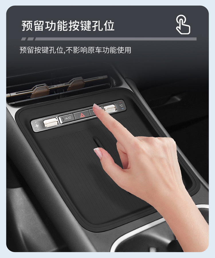 Suitable for Wuling Xingguang S Central Control Wireless Silicone Anti-Slip Pad Car Protection Car Special Supplies Refitting Accessories