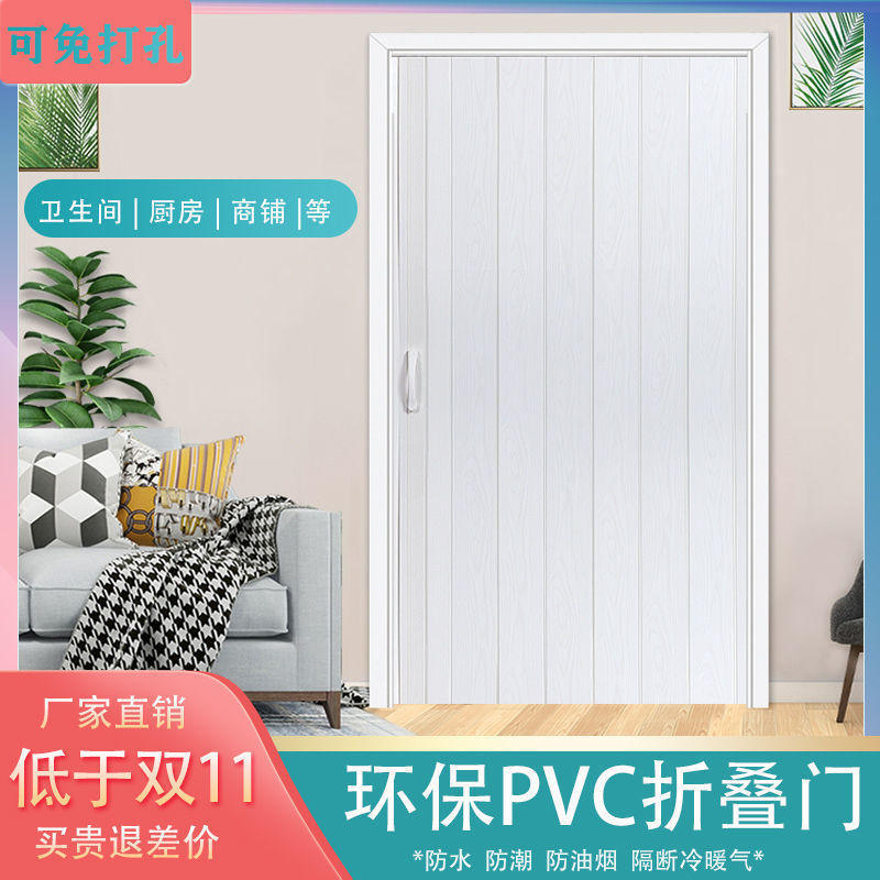 Folding door PVC sliding door bathroom door bedroom partition door shop simple door toilet sliding door kitchen door insulation Folding door PVC sliding door bathroom door bedroom partition door shop simple door toilet sliding door kitchen door insulation