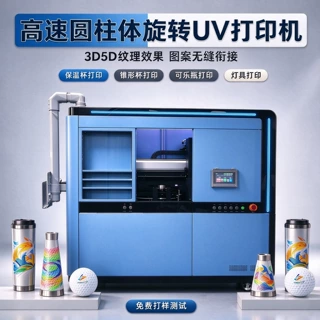 圆柱体陶瓷数码打印机高速酒瓶印刷机 落差汽车杯易拉罐UV喷绘机