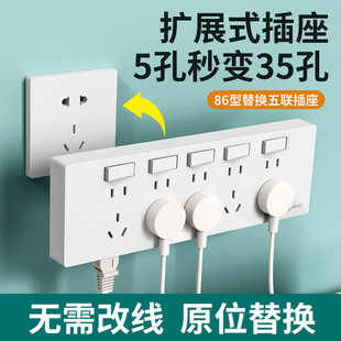 Type 86 extended socket intelligent conversion plug-in strip with switch kitchen extension multi-function converter track socket
