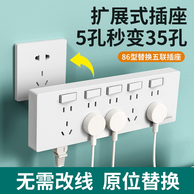Type 86 extended socket intelligent conversion plug-in strip with switch kitchen extension multi-function converter track socket