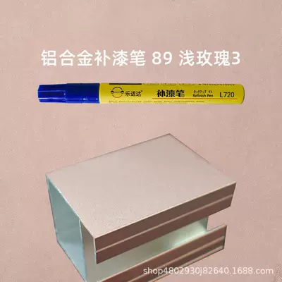 Avtomobil boya qələmləri | Scratch Paint Repair Paint Pen - 89-light-rose-3