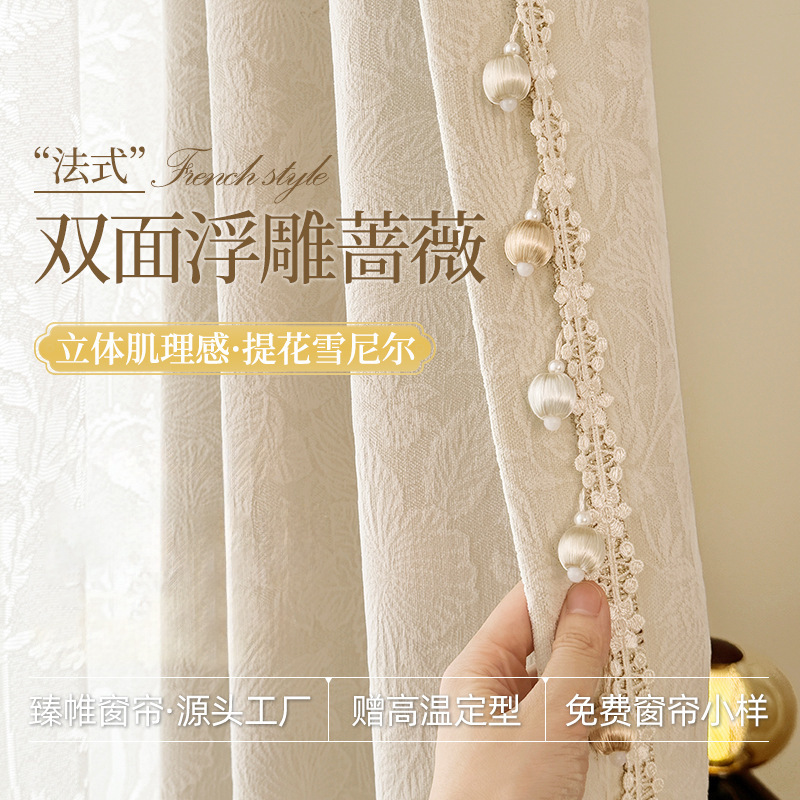 French-Style Vintage Double-Sided Rose 3D Embossed High-End Chenille 2026 Blackout Curtains for Bedroom and Balcony Ambiance