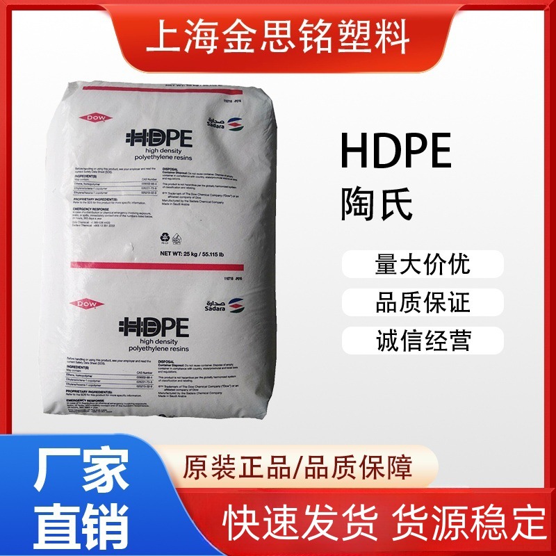 HDPE美国陶氏 3364 电缆低压聚乙烯 网线用 通信电缆 实芯绝缘料