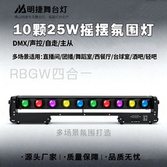 舞台灯光束染色灯ktv氛围灯直播间酒吧摇头光束灯舞台灯光设备