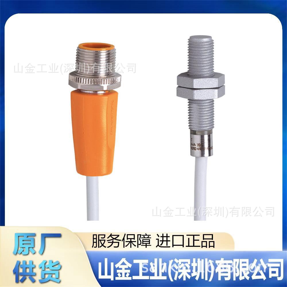 Ifm易福门 KI5084 电容式接近传感器 KI5090